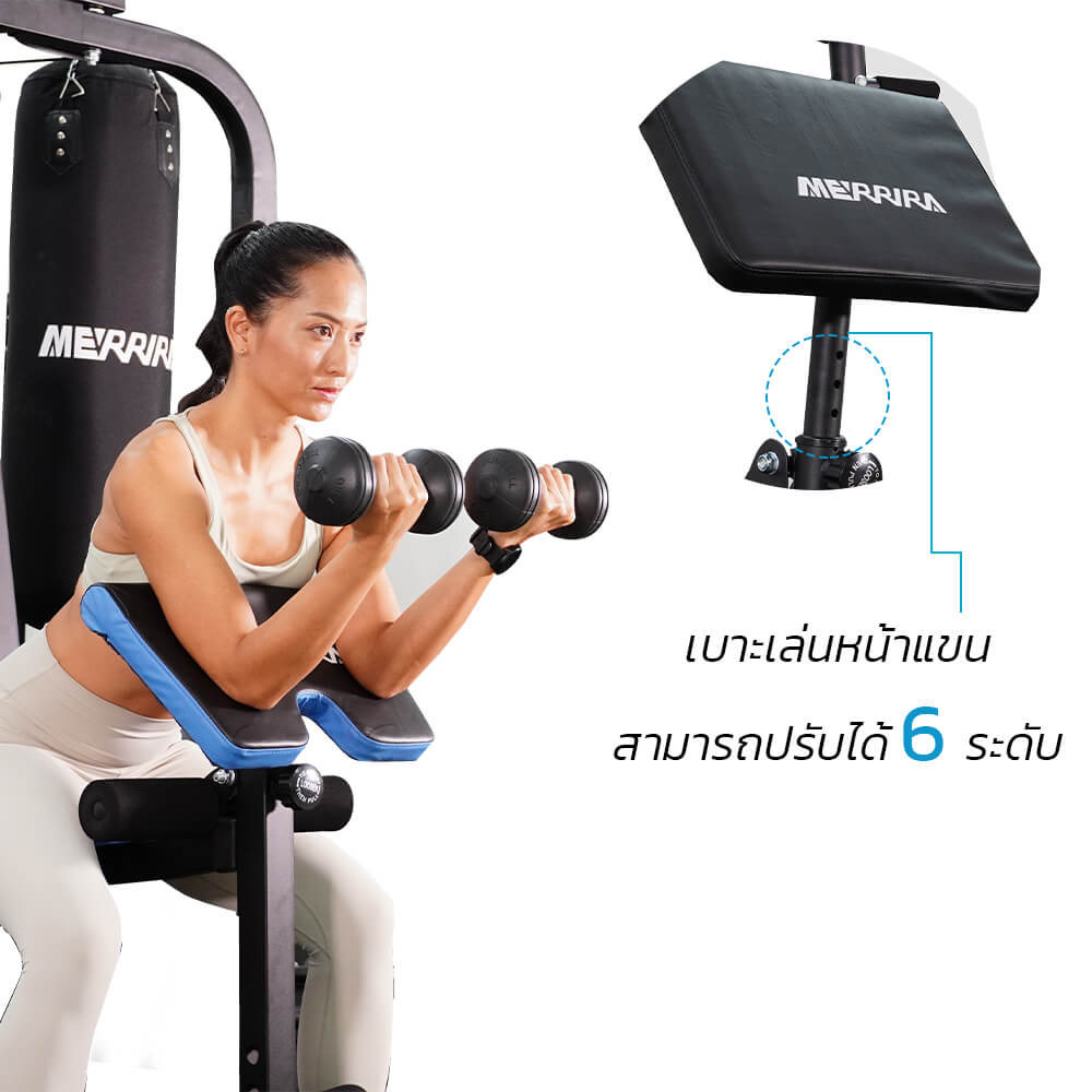 โฮมยิม Merrira Gorilla Series 3 สถานี รุ่น MG-300_2